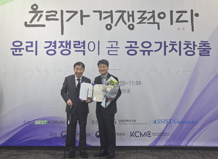 ▲박진식 한국무역보험공사 부사장(오른쪽)이 서울 서대문구 핀란드타워에서 산업정책연구원·윤경ESG포럼이 주최하는 '제5회 윤리경영 실천 우수기관 공모전'에서 최우수상(국민권익위원장상)을 수상하고 유철환 국민권익위원장과 기념 촬영을 하고 있다. (사진제공=한국무역보험공사)