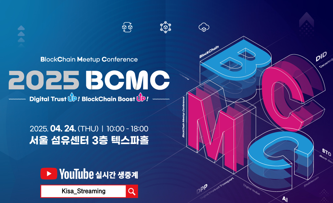 ▲BCMC 관련 이미지. (제공=2025 BCMC 운영사무국)