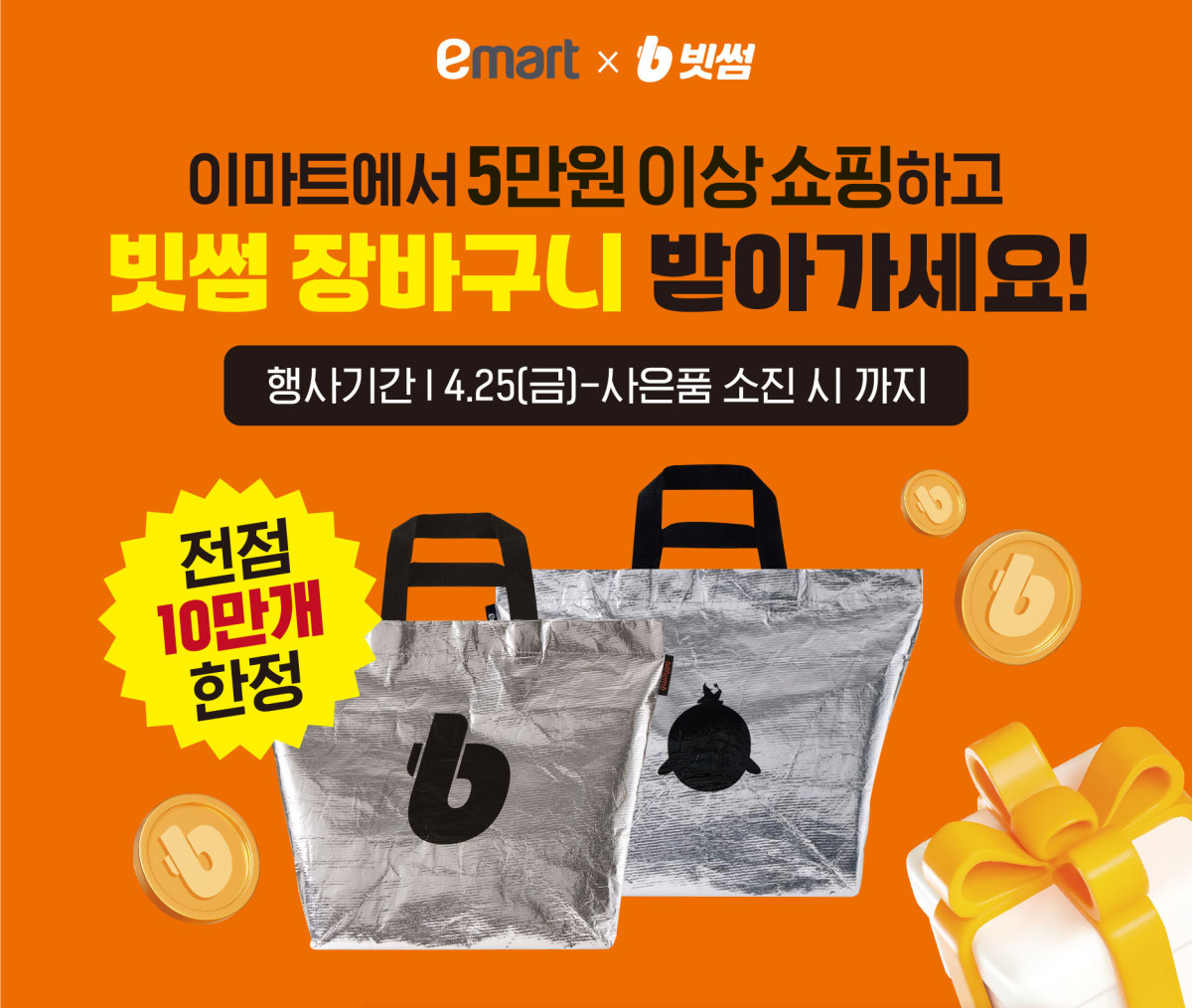 (제공=빗썸)