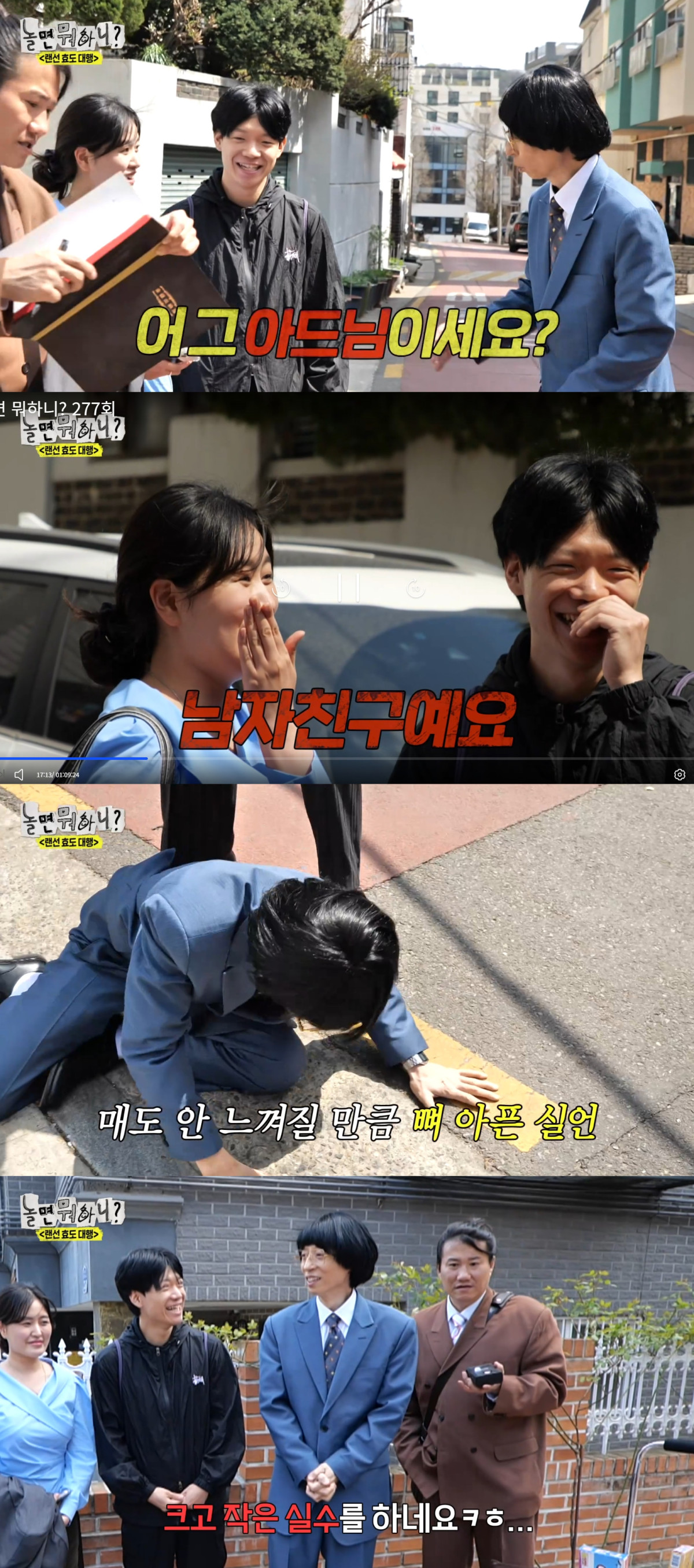 (출처=MBC '놀면뭐하니?' 캡처)