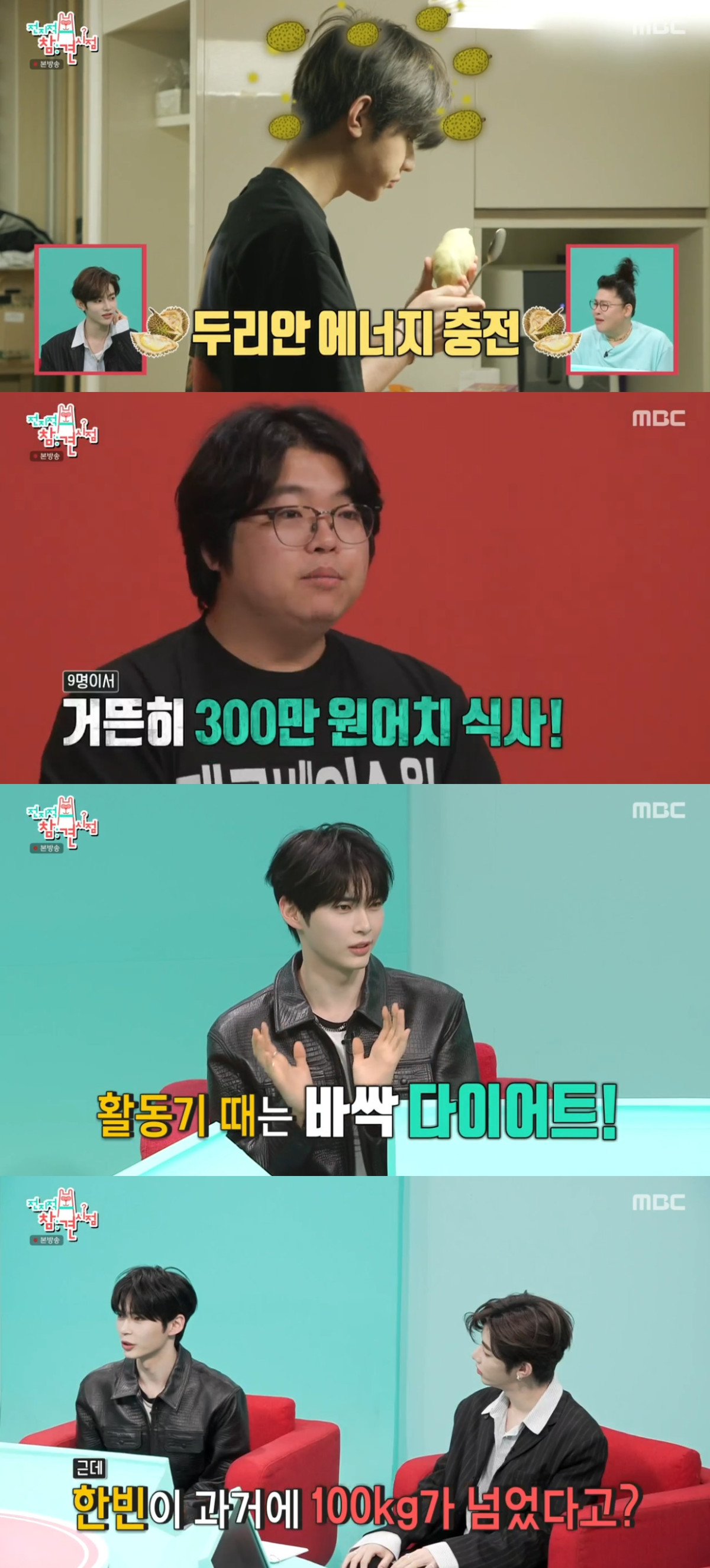 (출처=MBC '전지적 참견 시점' 캡처)