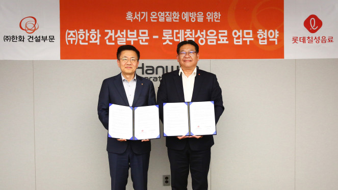 ▲김윤해(왼쪽) ㈜한화 안전환경경영실장과 서인환 롯데칠성음료 영업1본부장이 25일 혹서기 온열질환 예방을 위한 업무협약 직후 기념촬영을 하고 있다. (사진제공=한화 건설부문)