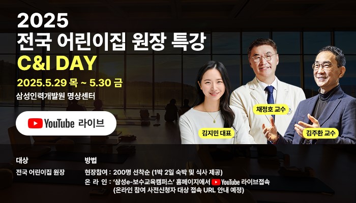 (자료제공=삼성복지재단)