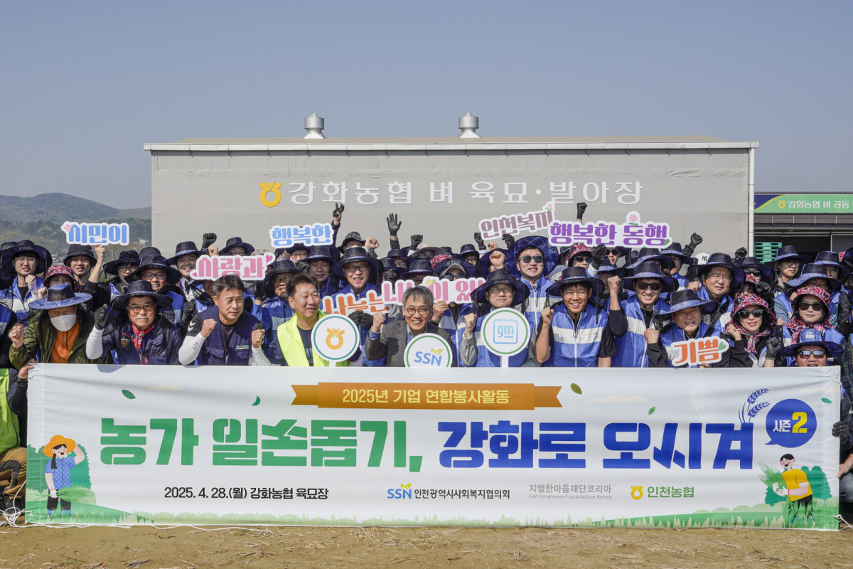 ▲농촌 일손 돕기 봉사활동에 참여해 단체 사진을 촬영하고 있는 GM 한국사업장 임직원들 (사진=지엠한마음재단코리아)