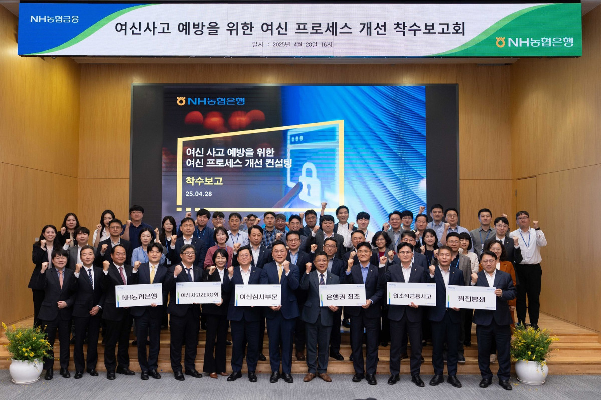 ▲지난 28일 농협은행 본사에서 김성훈 여신심사부문 부행장(첫줄 오른쪽 다섯 번째) 및 임직원, 관계사들이 참가하여 여신 프로세스 개선 프로젝트 착수보고회를 갖고 있다. (사진제공=NH농협은행)