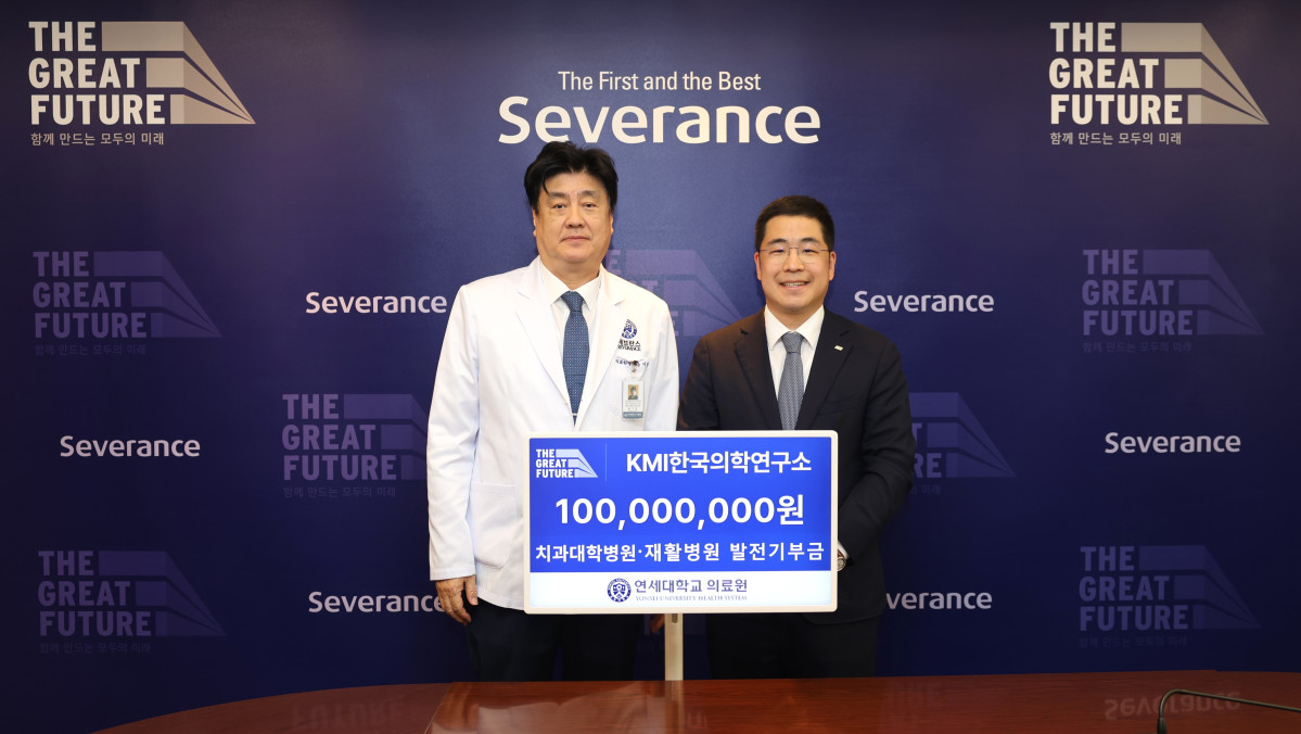 ▲금기창 연세의료원장(왼쪽), 이광배 KMI한국의학연구소 이사장 (연세의료원)