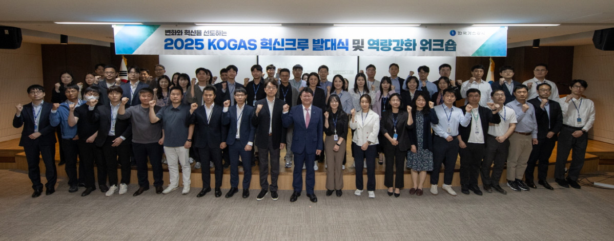 ▲28일 한국가스공사 대구 본사에서 열린 ‘2025년 혁신크루 발대식’ 참석자들이 기념 촬영을 하고 있다. (사진제공=한국가스공사)