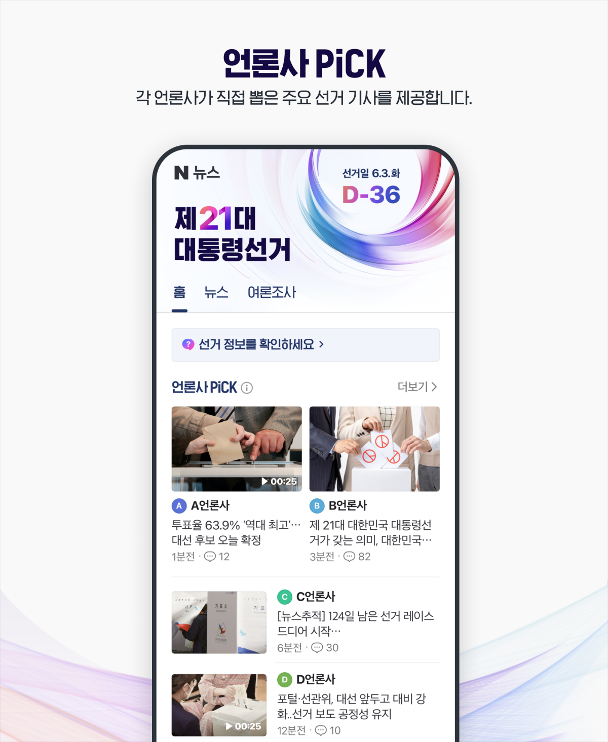 (사진제공=네이버)