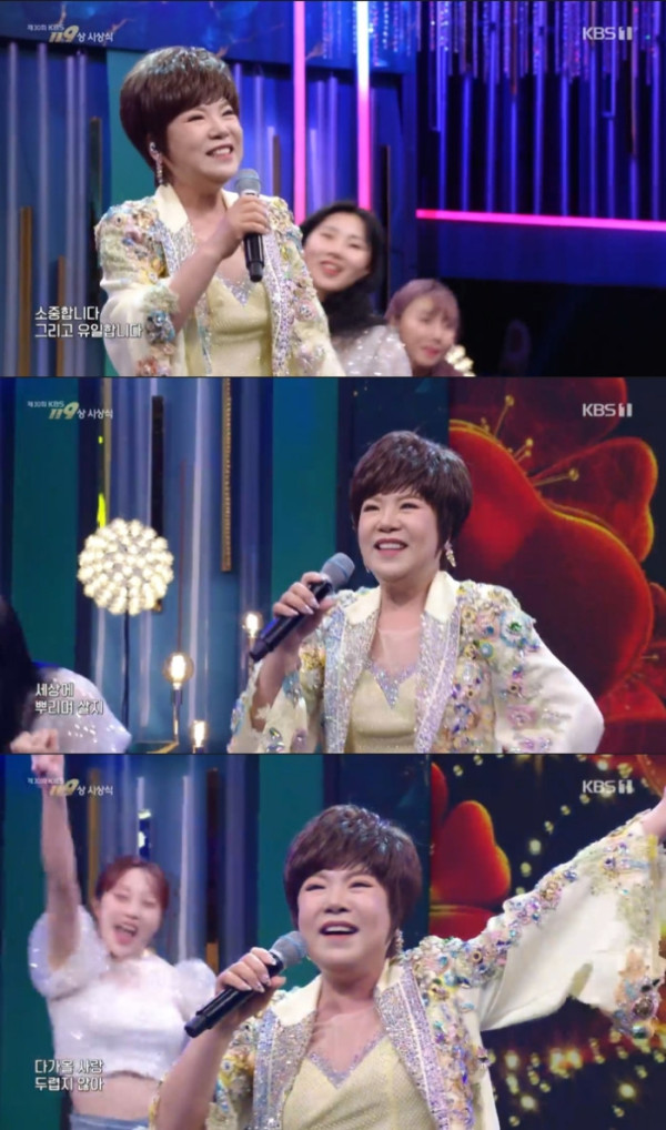 ▲김연자(사진 = KBS 1TV ‘제30회 KBS 119상 시상식’ 방송 화면 캡처)
