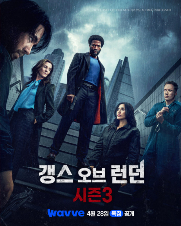 ▲'갱스 오브 런던 시즌3'(사진제공=웨이브 )