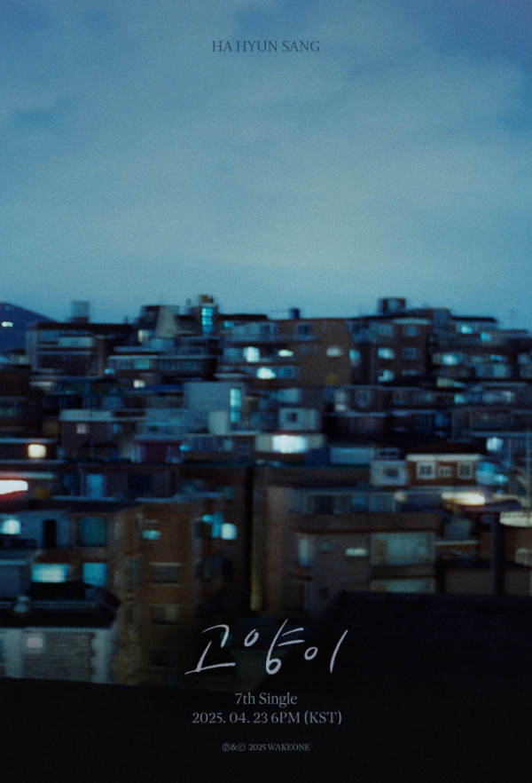 ▲하현상 (사진 = 웨이크원 제공)