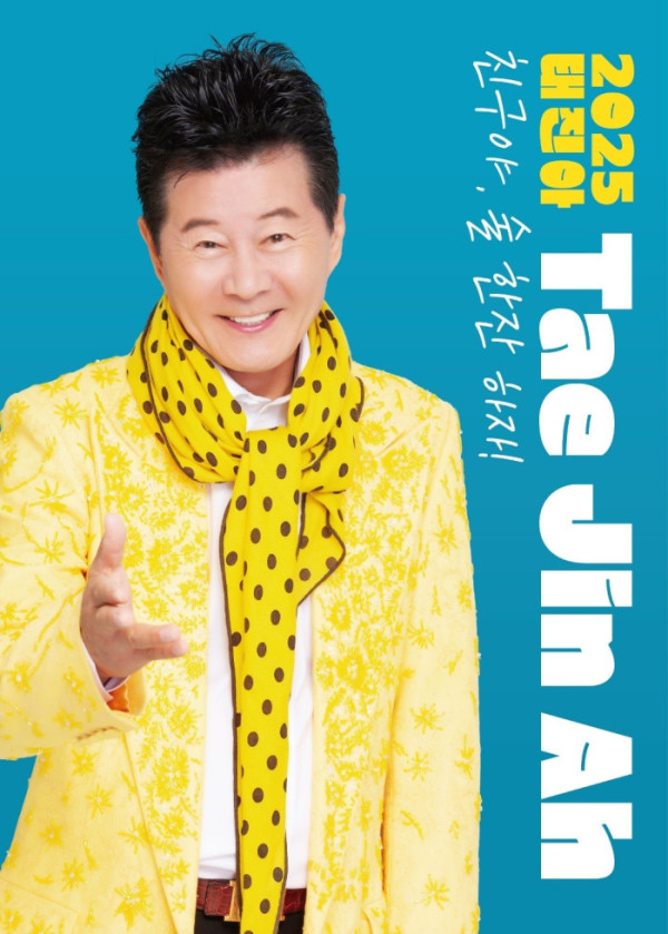 ▲가수 태진아(사진제공=진아기획)