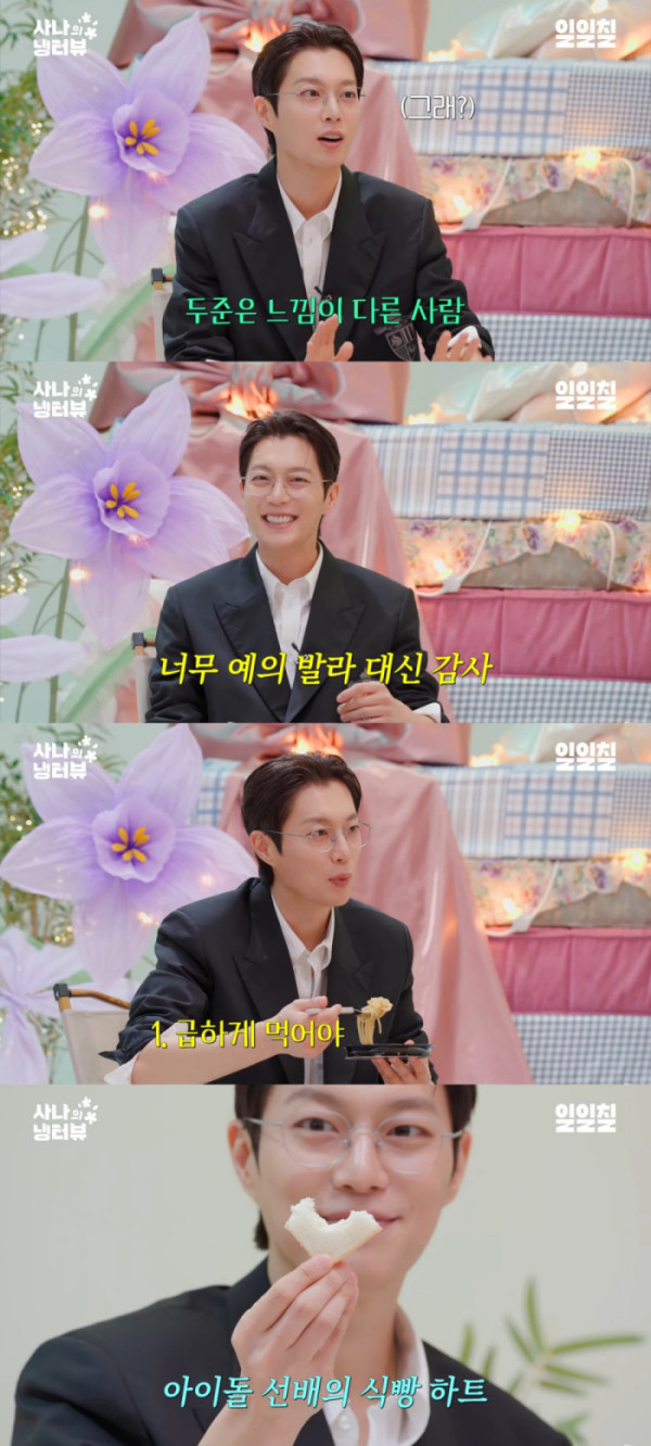 ▲윤두준 (사진 = 유튜브 ‘사나의 냉터뷰’ 영상 캡처)