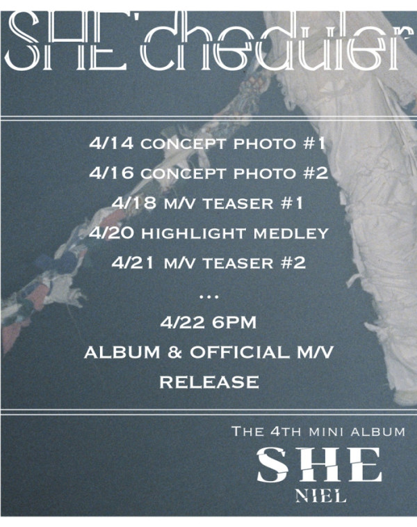 ▲니엘(사진=EL&D엔터테인먼트 제공)