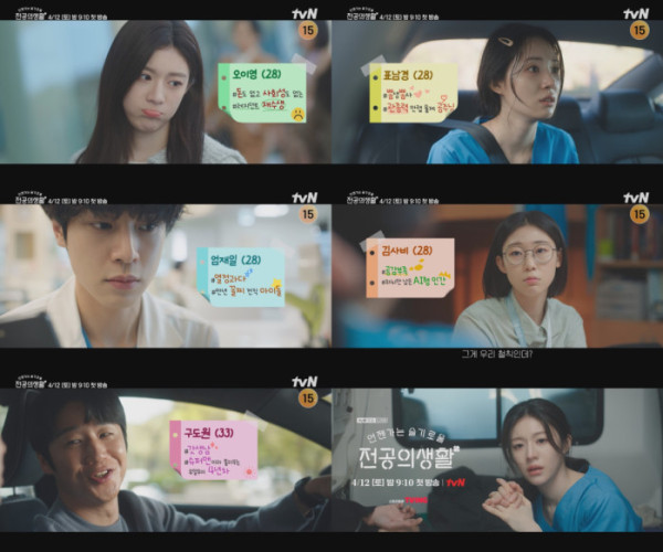 ▲'언젠가는 슬기로울 전공의생활' 하이라이트 영상 캡처(사진제공=tvN)