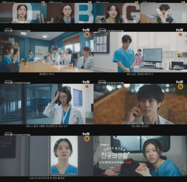 ▲'언젠가는 슬기로울 전공의생활' 하이라이트 영상 캡처(사진제공=tvN)