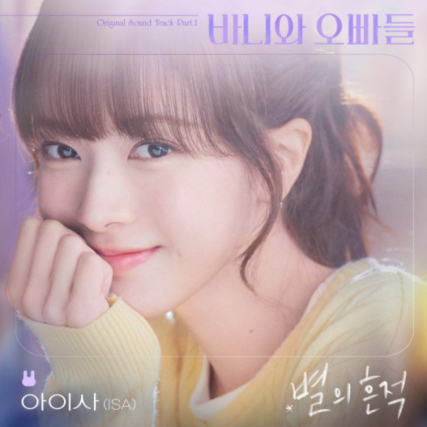 ▲'바니와 오빠들' OST(사진제공=MBC)