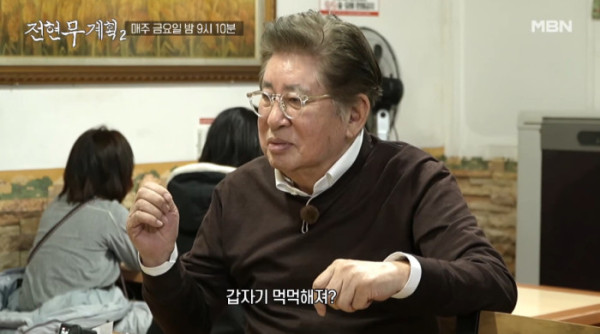 ▲'전현무계획2' 김용건(사진=MBN 방송화면 캡처)