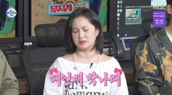 ▲'나혼자산다' 박나래(사진=MBC 방송화면 캡처)