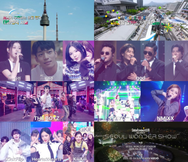 ▲'서울 원더쇼' (사진제공=KBS 2TV)