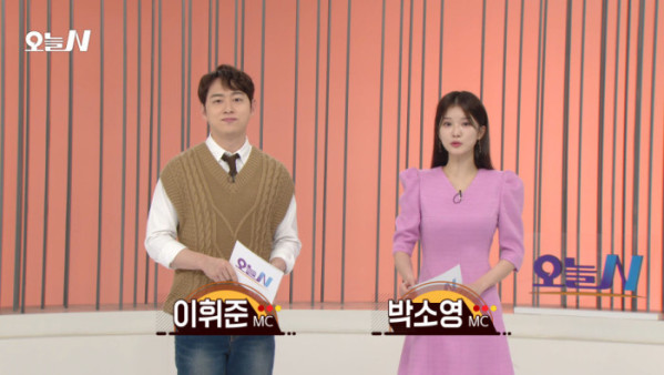 ▲'오늘N' MC 아나운서(사진=MBC 방송화면 캡처)
