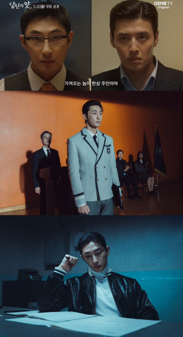 ▲배나라 (사진 = 지니 TV 오리지널 '당신의 맛', 넷플릭스 '약한영웅 Class 2')