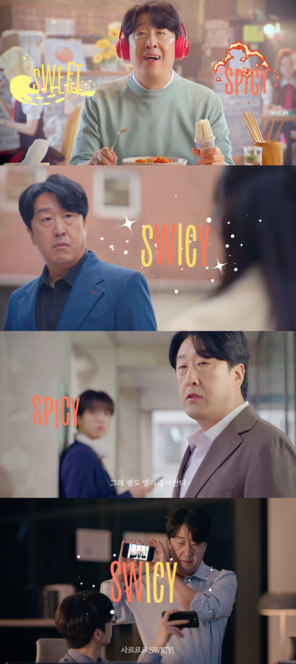 ▲유니스 'SWICY' 바이럴 필름(사진제공=F&F엔터테인먼트)