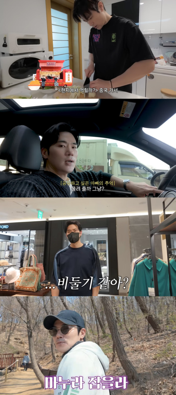 ▲김강우 (사진 = 김강우 유튜브 영상 캡처)