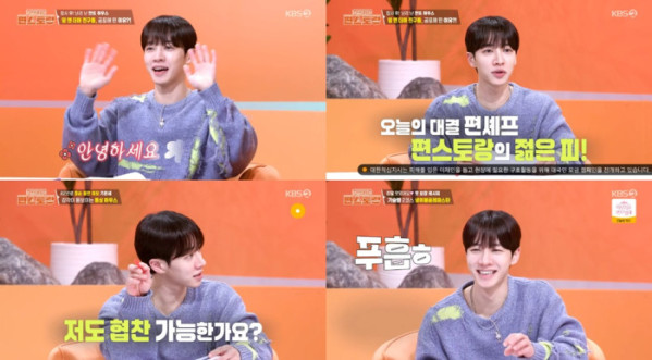 ▲이기광 (사진 = KBS 2TV '신상출시 편스토랑' 캡처)