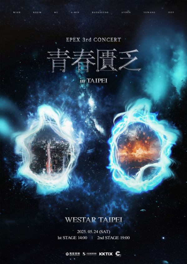 ▲이펙스 (사진 = C9엔터테인먼트 제공)