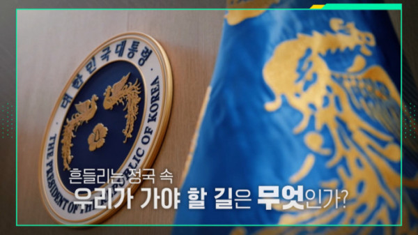 ▲'이슈 픽 쌤과 함께' (사진제공=KBS 1TV)