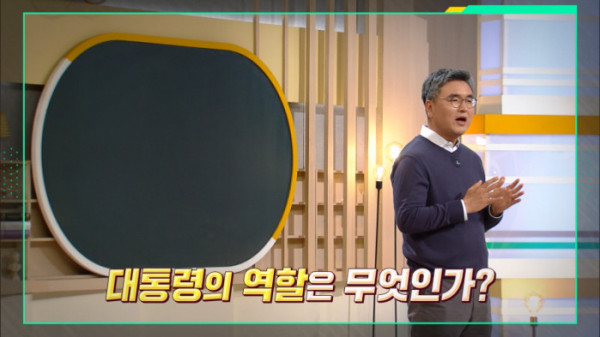 ▲'이슈 픽 쌤과 함께' (사진제공=KBS 1TV)