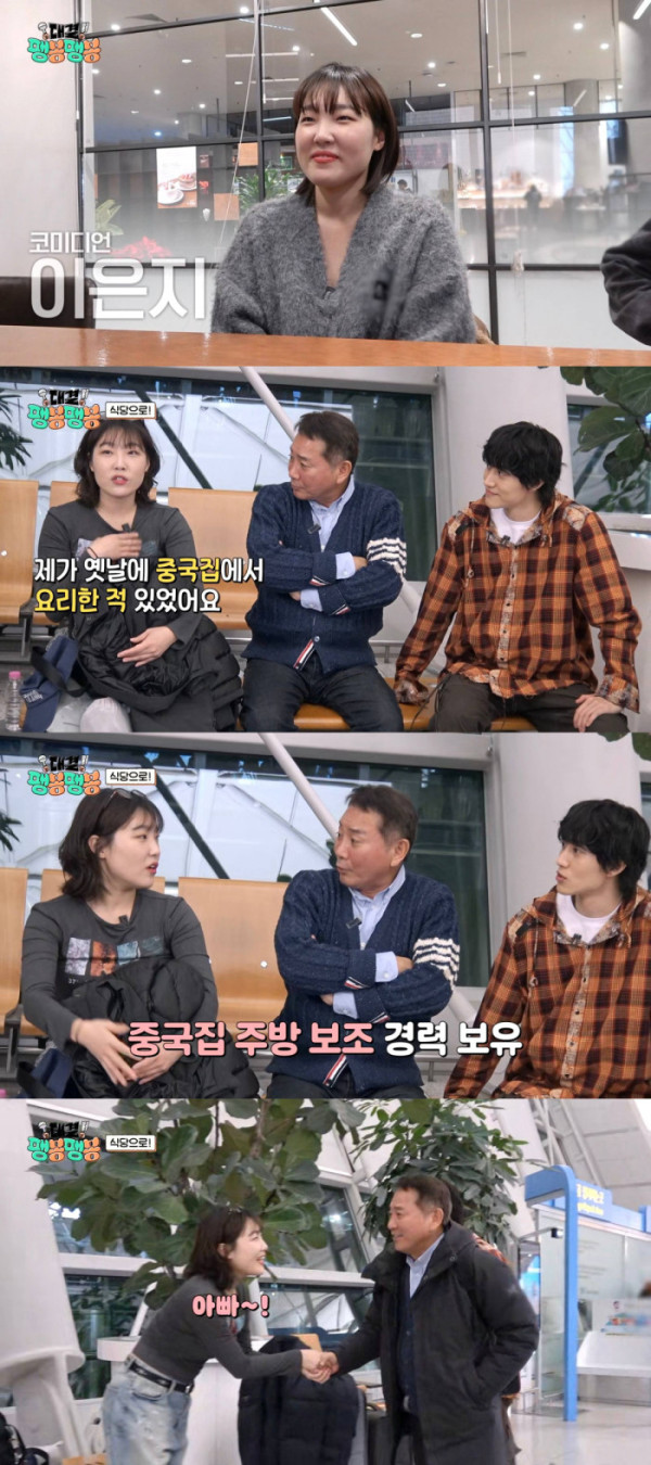 ▲‘대결! 팽봉팽봉’ 이은지(사진제공=JTBC)