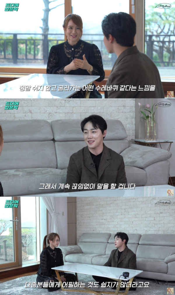 ▲골든차일드 이장준, 이지영 강사(사진 출처 = 유튜브 채널 '이지영 Leejiyoung Official' 캡처)