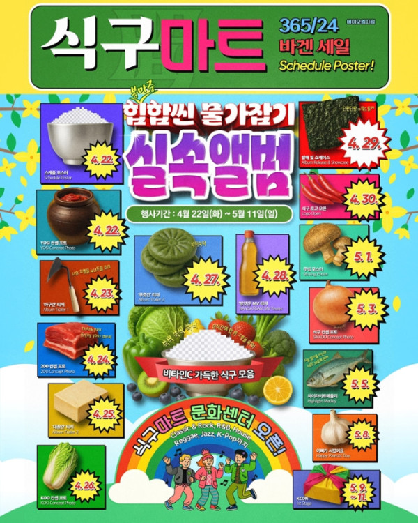 ▲식구 '간' 스케줄러 (사진 = AOMG 제공)