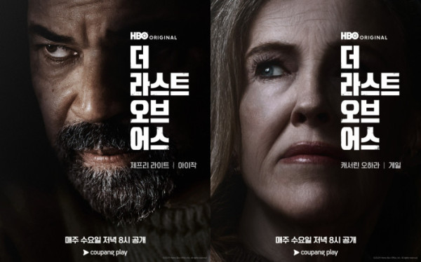 ▲'더 라스트 오브 어스' 시즌2 캐릭터 포스터(사진제공=HBO)