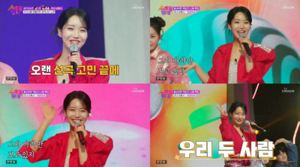 ▲김소연 (사진 = TV CHOSUN '트롯 올스타전 수요일밤에' 방송 캡처)