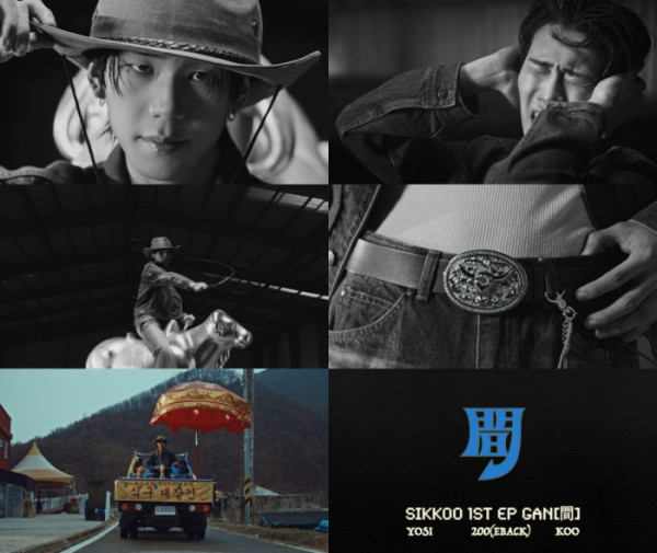 ▲식구 '마구간' 티저(사진 = AOMG 제공)