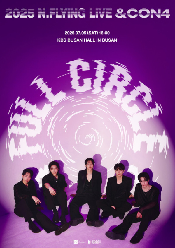 ▲엔플라잉(사진=FNC엔터테인먼트)