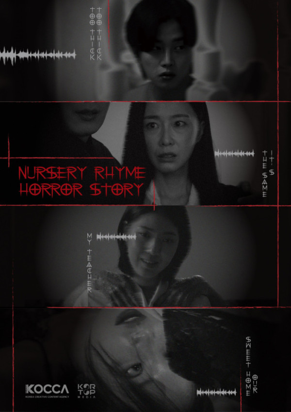 ▲‘동요괴담 - 즐거운 나의 집’ (사진제공=코탑미디어)