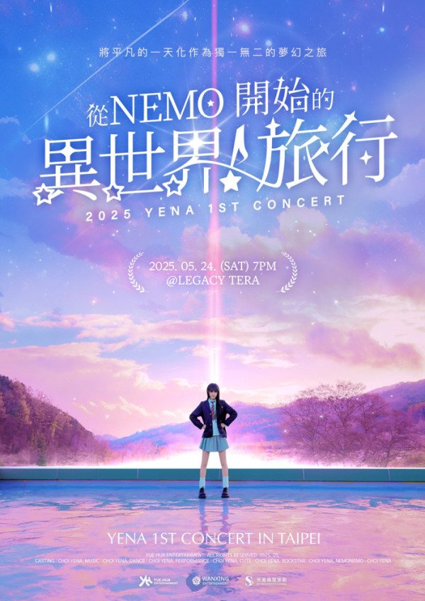 ▲최예나(사진 = 소속사 제공)