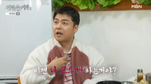 ▲'전현무계획2' (사진=MBN 방송화면 캡처)