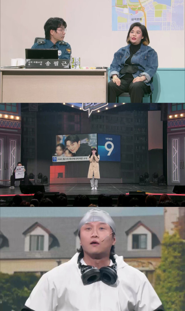 ▲'개그콘서트'(사진제공=KBS 2TV)