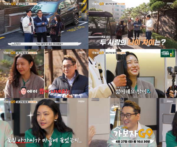 ▲'가보자고' 윤일상, 와이프 공개(사진=MBN 방송화면 캡처)