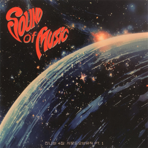 ▲잔나비 (사진 = 페포니뮤직 제공)