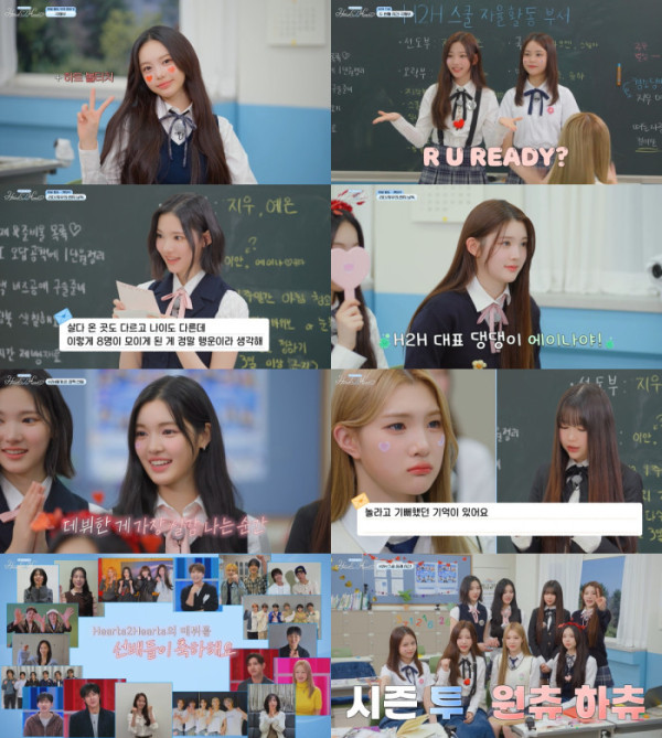 ▲'챗 하츠투하츠' 마지막회(사진제공=SM엔터테인먼트)