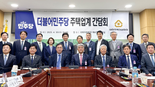 ▲정원주 대한주택건설협회장(앞줄 가운데)과 협회 관계자, 더불어민주당 의원 등이 지난달 30일 국회의원회관에서 열린 정책간담회에서 기념 촬영을 하고 있다. (사진제공=대한주택건설협회)