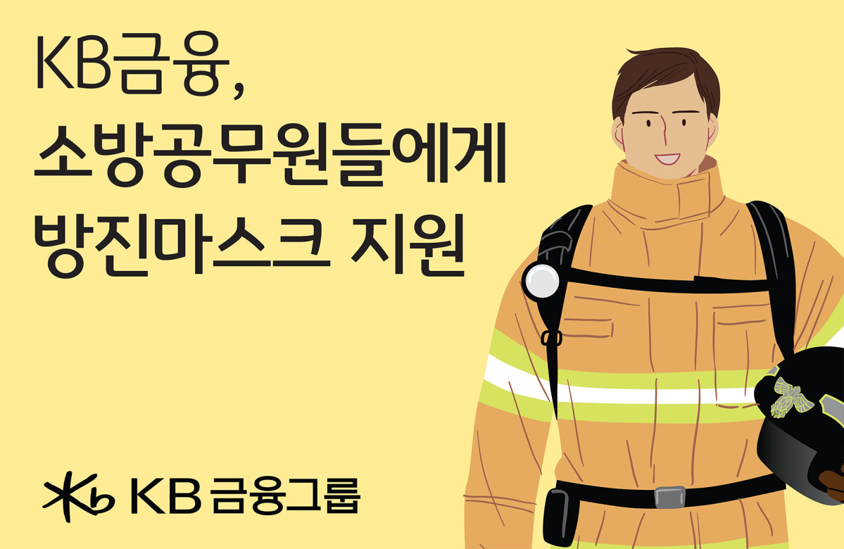 (사진제공=KB금융그룹)