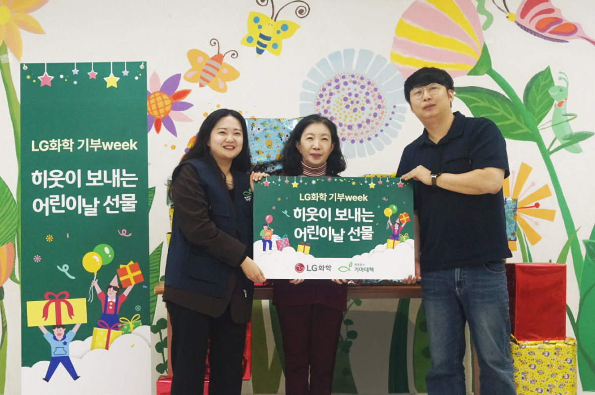 ▲ LG화학 관계자(오른쪽 첫 번째)가 아동 복지시설에 어린이날 선물을 전달한 뒤 기념 촬영을 하고 있다 (사진제공=LG화학)