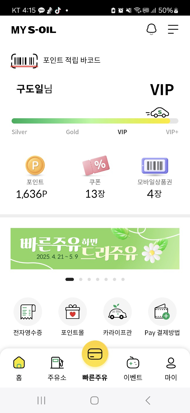 (제공=에쓰오일)